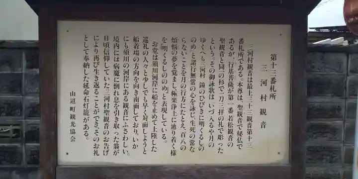 常福寺のその他建物