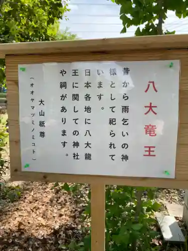 竹渕神社の歴史