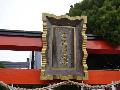 伏見稲荷神社の鳥居