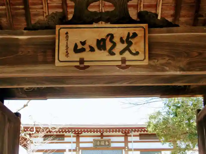 本願寺(茨城県)