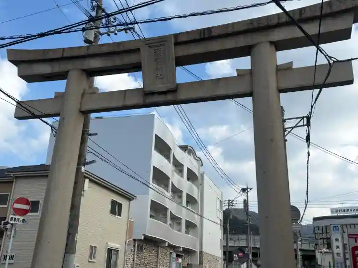 須賀神社の{uncategorized: "未分類", other: "その他", undefined: "問題あり", building: "その他建物", grave: "お墓", sacred_gate: "鳥居", guardian: "狛犬", statue: "像", buddha: "仏像", history: "歴史", nature: "自然", garden: "庭園", animal: "動物", pagoda: "塔", temizu: "手水舎", mountain_gate: "山門・神門", sanctuary: "本殿・本堂", subordinate: "末社・摂社", art: "芸術", scenery: "景色", jizo: "地蔵", ema: "絵馬", goshuin: "御朱印", omikuji: "おみくじ", items: "授与品その他", amulet: "お守り", goshuincho: "御朱印帳", eats: "食事", festival: "お祭り", votive_dance: "神楽", shichigosan: "七五三参", wedding: "結婚式", experience: "体験その他", initially: "初詣", around: "周辺", anti_infection: "感染症対策"}