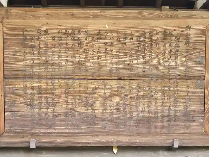 近江神宮の歴史