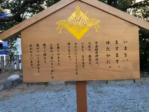 警固神社の歴史