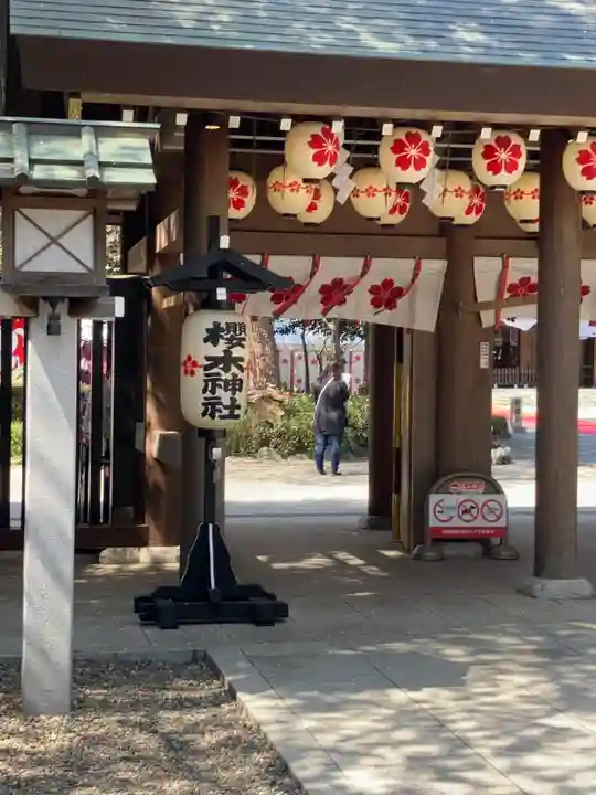 櫻木神社(千葉県)