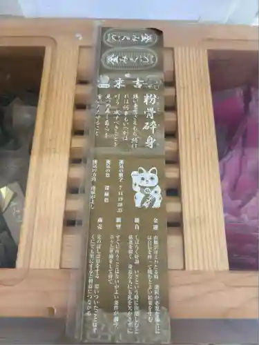 札幌諏訪神社のおみくじ