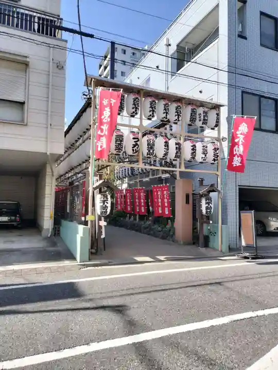 正寶院(飛不動尊)(東京都)