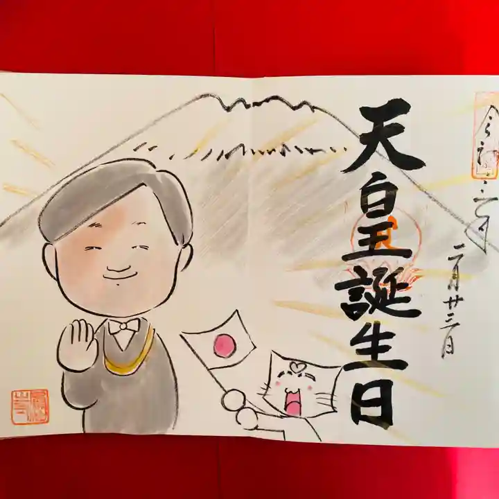 鳳仙寺の御朱印