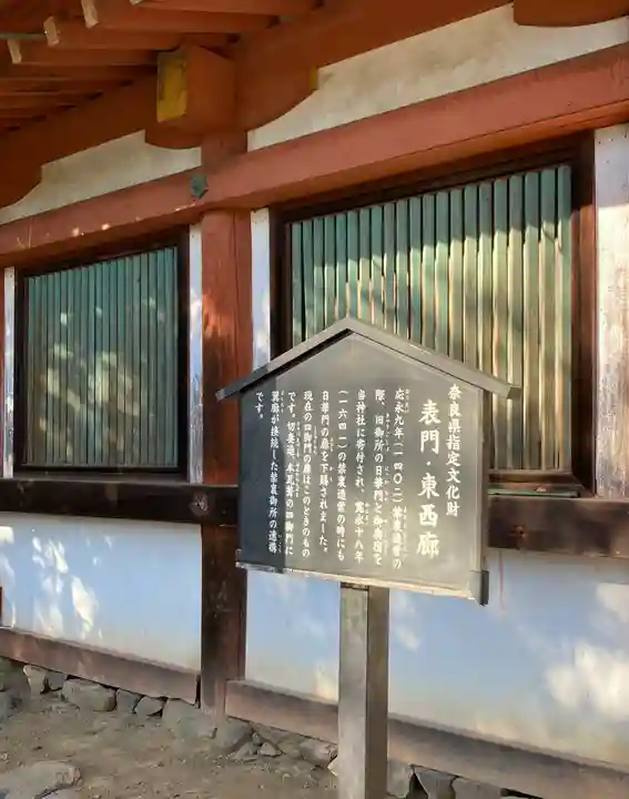 氷室神社(奈良県)