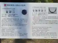 興田神社(岩手県)