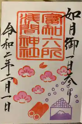 2月1日限定