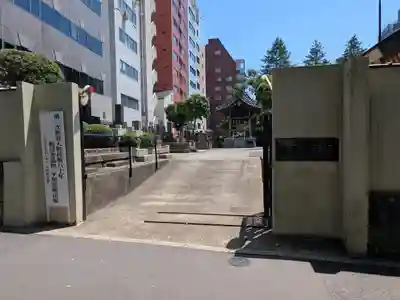 正受院(東京都)