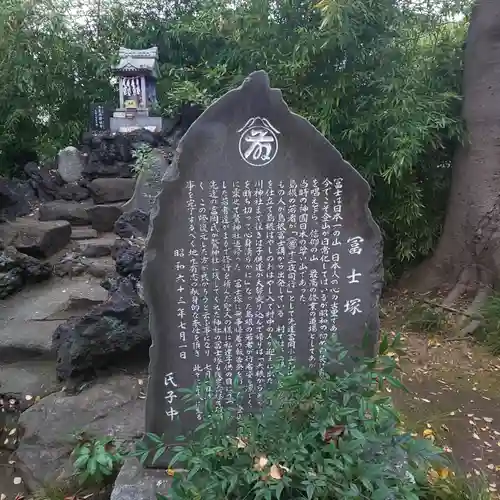 鷲神社の歴史
