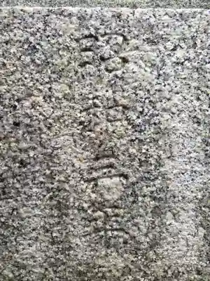 鐵神社(神奈川県)