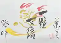 釧路一之宮 厳島神社の御朱印