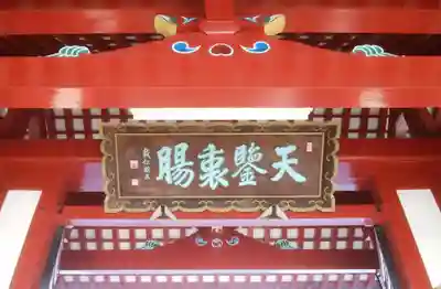 北海道護國神社のその他建物