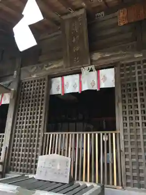 薩都神社の本殿・本堂