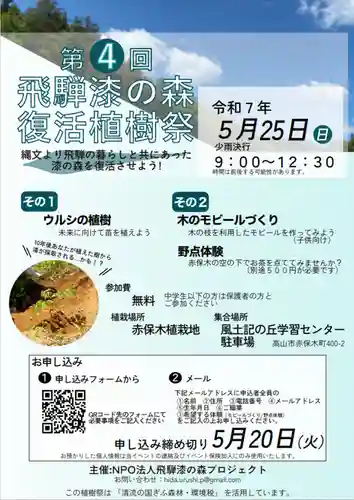 熊野神社(岐阜県)