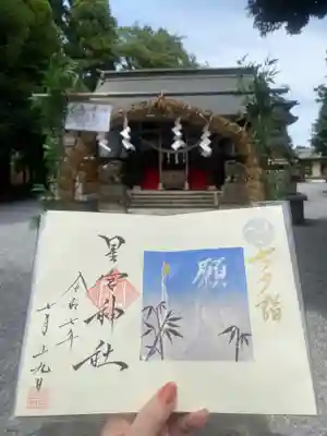 星宮神社(栃木県)