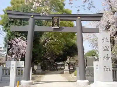 新井天神北野神社(東京都)
