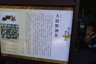 大原野神社(京都府)