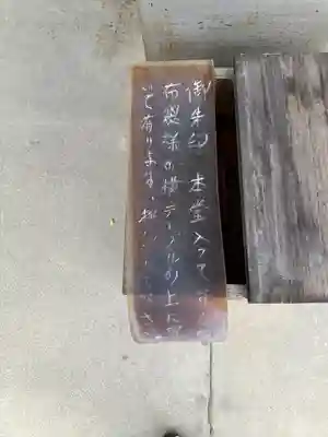 龍潭寺のその他建物