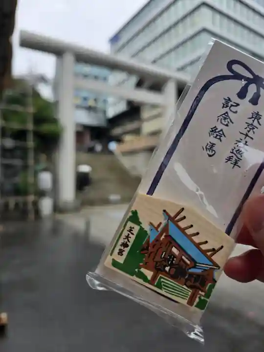 芝大神宮(東京都)