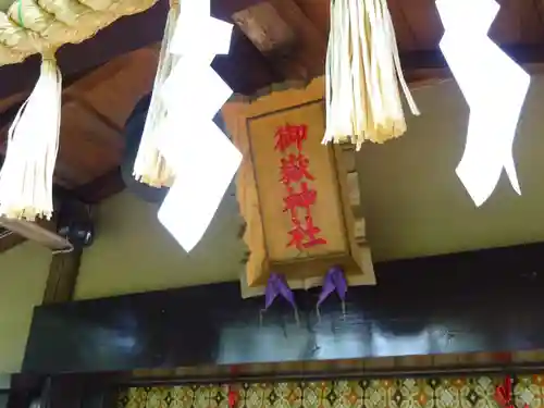 横浜御嶽神社のその他建物