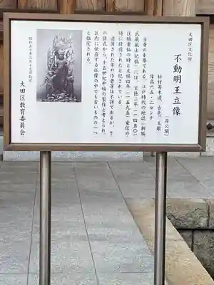 正藏院(東京都)