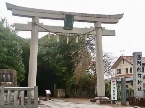 酒列磯前神社(茨城県)