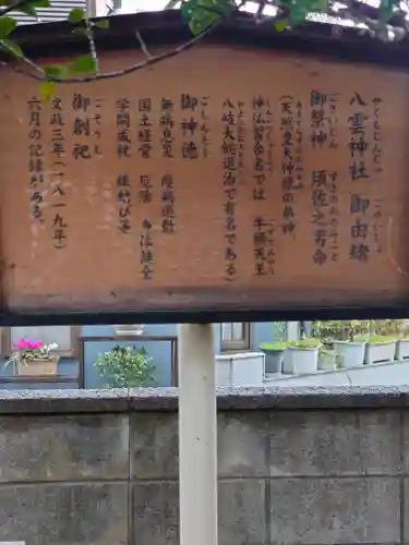 東愛宕神社(埼玉県)