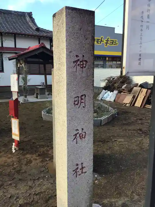 神明神社のその他建物