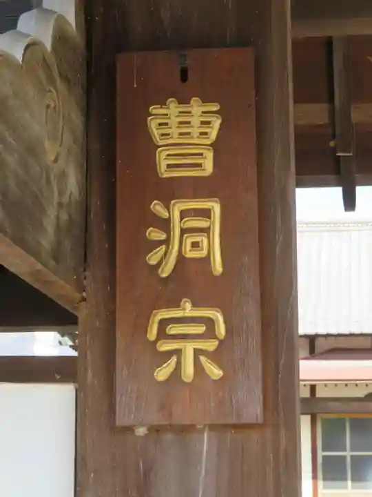 能満寺のその他建物