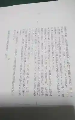 北山稲荷普済寺(静岡県)