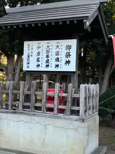 上湧別神社(北海道)