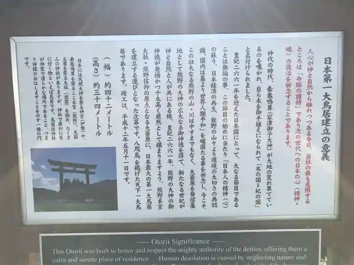 大斎原(熊野本宮大社旧社地)の歴史