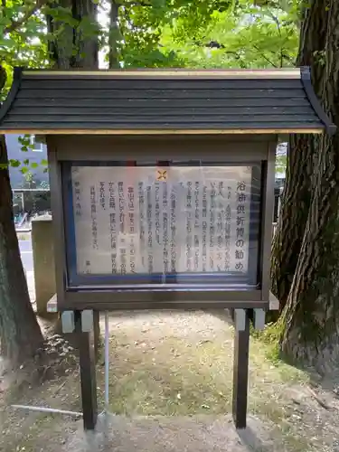 待乳山聖天（本龍院）の歴史