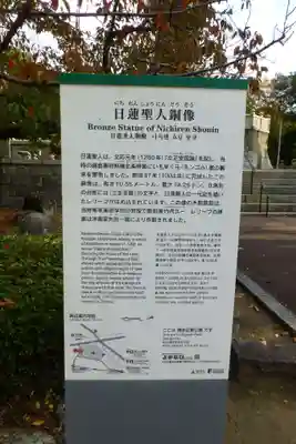 日蓮上人銅像護持教会(身延山福岡別院)(福岡県)