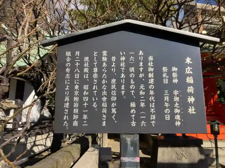 神田神社(神田明神)の歴史