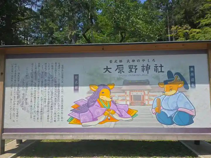 大原野神社(京都府)