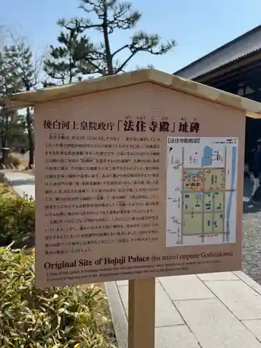 蓮華王院（三十三間堂）の御朱印