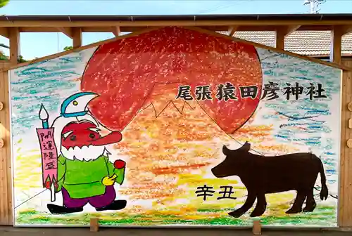 尾張猿田彦神社の絵馬