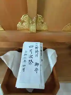 天鷹神社(岐阜県)