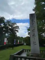 札幌護國神社の建物その他