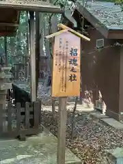 駒木諏訪神社の歴史