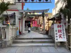 吉原神社(東京都)