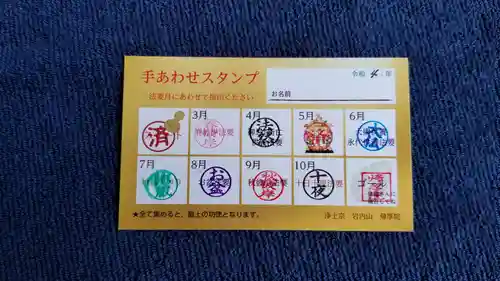 帰厚院(北海道)