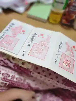 
 TOP御朱印
干支御朱印帳と 

