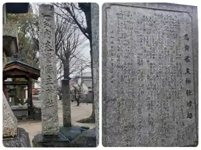 志貴縣主神社の{uncategorized: "未分類", other: "その他", undefined: "問題あり", building: "その他建物", grave: "お墓", sacred_gate: "鳥居", guardian: "狛犬", statue: "像", buddha: "仏像", history: "歴史", nature: "自然", garden: "庭園", animal: "動物", pagoda: "塔", temizu: "手水舎", mountain_gate: "山門・神門", sanctuary: "本殿・本堂", subordinate: "末社・摂社", art: "芸術", scenery: "景色", jizo: "地蔵", ema: "絵馬", goshuin: "御朱印", omikuji: "おみくじ", items: "授与品その他", amulet: "お守り", goshuincho: "御朱印帳", eats: "食事", festival: "お祭り", votive_dance: "神楽", shichigosan: "七五三参", wedding: "結婚式", experience: "体験その他", initially: "初詣", around: "周辺", anti_infection: "感染症対策"}