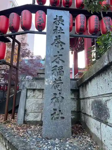市谷亀岡八幡宮(東京都)