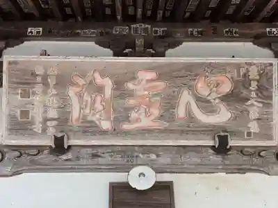 松尾寺(京都府)